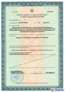 ДЭНАС-Остео 4 программы в Долгопрудном купить Нейродэнс ПКМ официальный сайт - denasdevice.ru 