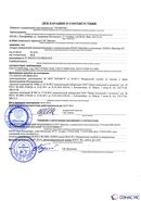Дэнас - Вертебра 1 поколения купить в Долгопрудном Нейродэнс ПКМ официальный сайт - denasdevice.ru