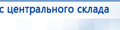 Дэнас - Вертебра 1 поколения купить в Долгопрудном, Аппараты Дэнас купить в Долгопрудном, Нейродэнс ПКМ официальный сайт - denasdevice.ru