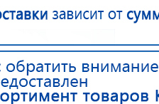 Аппарат магнитотерапии СТЛ Т-00055 Вега Плюс купить в Долгопрудном, Аппараты Меркурий купить в Долгопрудном, Нейродэнс ПКМ официальный сайт - denasdevice.ru