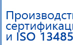 ЧЭНС-01-Скэнар-М купить в Долгопрудном, Аппараты Скэнар купить в Долгопрудном, Нейродэнс ПКМ официальный сайт - denasdevice.ru