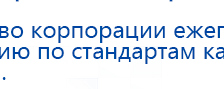 Аппарат магнитотерапии СТЛ Т-00055 Вега Плюс купить в Долгопрудном, Аппараты Меркурий купить в Долгопрудном, Нейродэнс ПКМ официальный сайт - denasdevice.ru