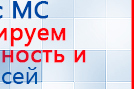 ЧЭНС-01-Скэнар купить в Долгопрудном, Аппараты Скэнар купить в Долгопрудном, Нейродэнс ПКМ официальный сайт - denasdevice.ru