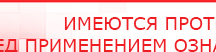 купить Электрод Скэнар - лицевой двойной Пешки - Электроды Скэнар Нейродэнс ПКМ официальный сайт - denasdevice.ru в Долгопрудном